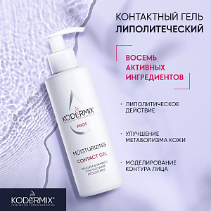 Гель контактный Липолитический, 200 мл.